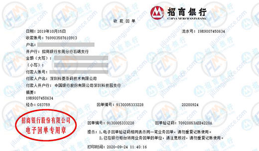 科菱條碼技術指定的儀器校準機構